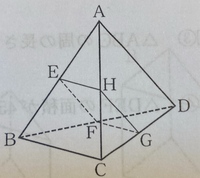 三角錐A-BCDの辺AB、BD、CD、ACの中点をそれぞれE、F、G、Hとするとき、四角形EFGHは平行四辺形となることを証明しなさい。 