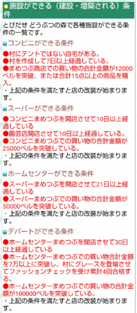 とび森 とびだせどうぶつの森 についての質問です 施設の増築ですが Yahoo 知恵袋