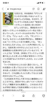 ガキ使の架空のハーフタレントを挙げるゲームは人権侵害になり得るの Yahoo 知恵袋