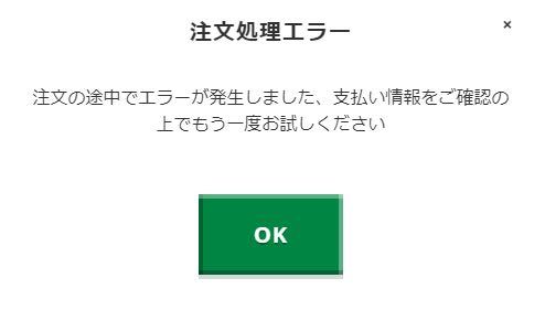 Minecraftjava版を公式サイトでvプリカを使って購入したいのです Yahoo 知恵袋