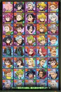 グラクロのパーティをどんな感じにしたらいいと思いますか できれ Yahoo 知恵袋