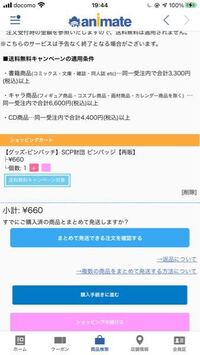 アニメイトオンラインショップって安全ですか 欲しいcdの限定盤がア Yahoo 知恵袋