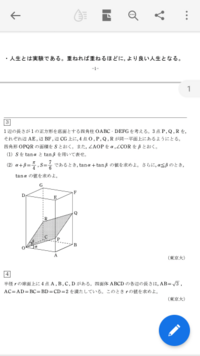 3なのですが どうして同一平面上にとったときに 平行四辺形になるのでしょ Yahoo 知恵袋