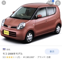 日産モコに車椅子を積みたいのですが 後ろのシートの移動方法がわかりま Yahoo 知恵袋