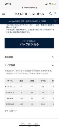 Ralphlaurenのusサイズのm L Xlは日本のm L X Yahoo 知恵袋