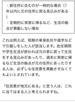 同棲をしているのですが 住所は変更していません 就職やバイ Yahoo 知恵袋