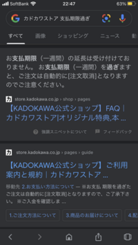 カドカワストアのコンビニ支払いの手順を教えてください 以下 Yahoo 知恵袋