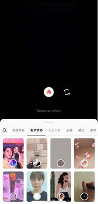 インスタのストーリーのエフェクト選択が急に写真のように変わってし Yahoo 知恵袋