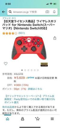 任天堂スイッチでホリパッドとプロコンって何が違うんですか 値段の差が大きく Yahoo 知恵袋