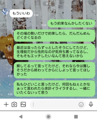 突然ですが彼氏 25歳 と喧嘩をしました 原因は私 19歳 が約 Yahoo 知恵袋