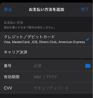 Linemusicを登録しようと思ったのですが Lineのプリペイド Yahoo 知恵袋