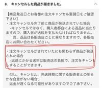 qoo10のキャンセルについて - 先日即日発送と謳っている商品 qoo10のキャンセルについて - 先日即日発送と謳っている商品