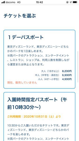 テーマパーク すべての質問 Yahoo 知恵袋