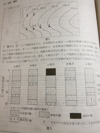 理科の地層の解き方についてです 柱状図から地層全体がどの方 Yahoo 知恵袋