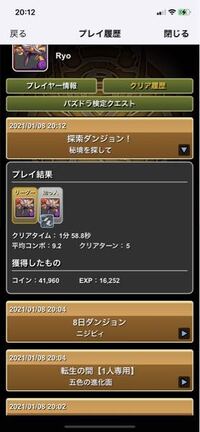 これで パズドラの百花繚乱が出ないのですがどうしてかわかる人いますか Yahoo 知恵袋