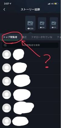 Instaチェックというアプリを入れているのですが ストーリー追 Yahoo 知恵袋