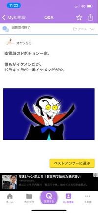 人外のイケメンキャラが出てくるアニメ教えて下さい 人外と言っても見た Yahoo 知恵袋