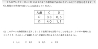 ゲーム理論でチキンゲームとなる例をいくつか教えてください 現代経済や社会 Yahoo 知恵袋