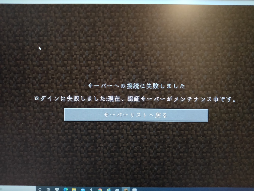 Minecraftjavaeditionで サーバーにログインし Yahoo 知恵袋