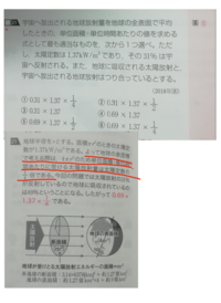 地学基礎で質問です 画像の問題の赤線部分がなぜそうなるのかわからないで Yahoo 知恵袋