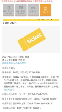 クロークについての質問なんですけど 分配開始日と引き取り開始日ってまた別で Yahoo 知恵袋