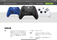 このコントローラーでマイクラpe出来ますか Xboxone Yahoo 知恵袋