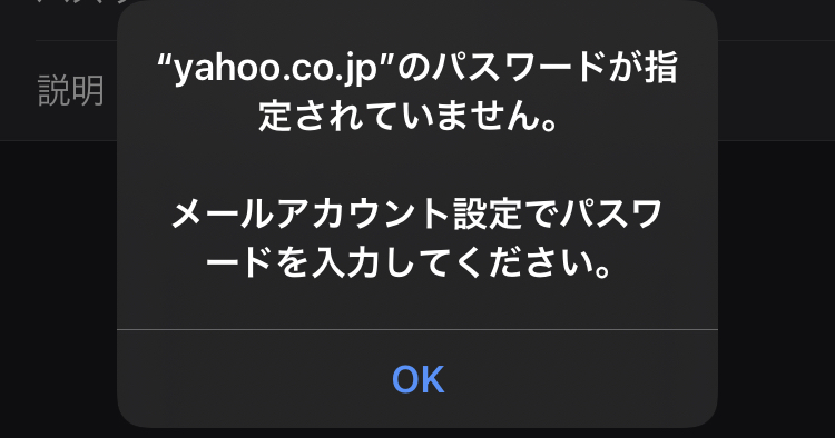 Yahooメールの設定について質問です Iphoneの機種変更に伴い Yahoo 知恵袋