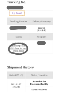 Lpからはじまる荷物の追跡サイトを教えてください Lp350000 Yahoo 知恵袋