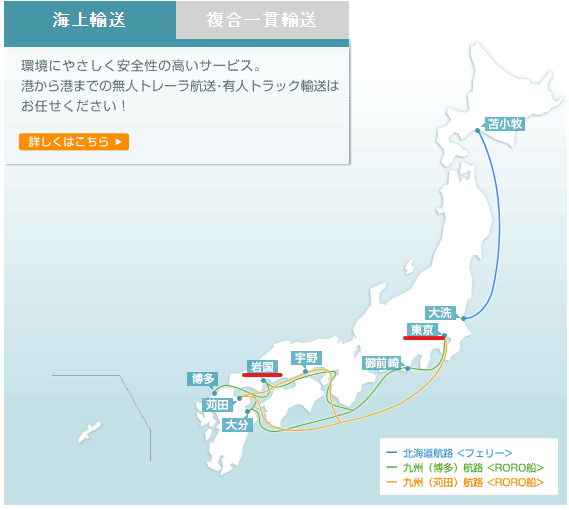 フェリーの無人車航走を利用して東京から岩国まで車を送りたいのですが 可能で Yahoo 知恵袋