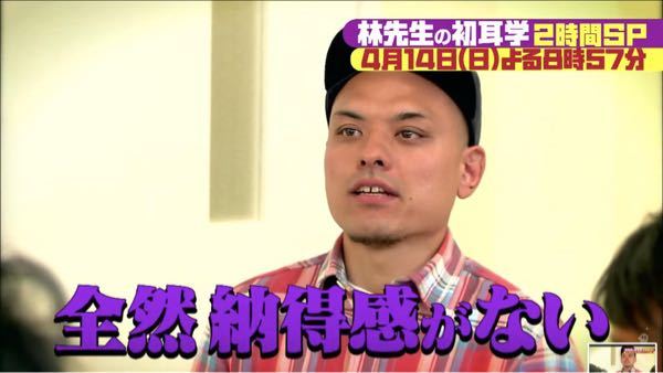 林修の初耳学で高学歴ニートに色々な先生やタレント アナウンサーらが講師とな Yahoo 知恵袋