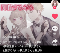 Tiktokの動画から失礼しますこちらの夢絵ポーズの名前などあり Yahoo 知恵袋