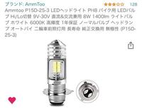 スズキ純正ヘッドライトバルブ 純正HIDをLED化へ 純正HID交換 D2S ヘッドライト バルブ SUZUKI