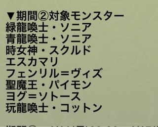 パズドラの星6フェス限交換メダル この中で 画像参照 交換し Yahoo 知恵袋
