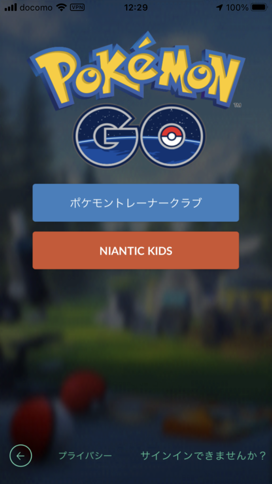 ポケモンGOをAndroidからiPhoneへ移したいのですが、Googl - Yahoo
