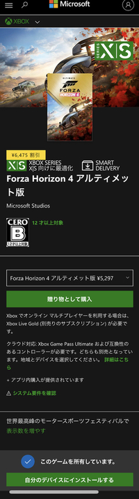 マイクロソフトストアで買ったゲームはxboxseriesxとpc Yahoo 知恵袋