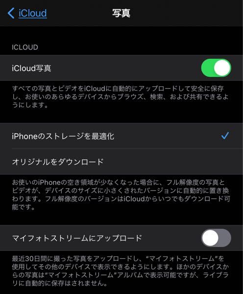 Iphoneの写真がいくつか消えていました Icloudの Yahoo 知恵袋