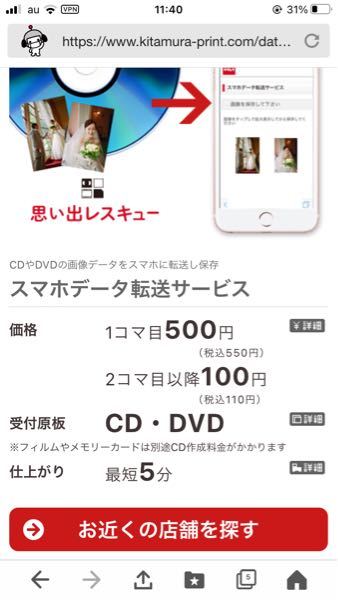 a♡様   成人式データ確認 先日、成人式の前撮りのデータがCDで届きました。 - そこで、スマホに