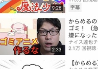 Youtubeでからめるさんの動画を見たいのに再生候補に ゴミ ってのが Yahoo 知恵袋