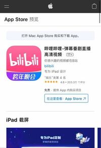 この中国のアプリなんですけど 日本でダウンロードすること方法はあ Yahoo 知恵袋