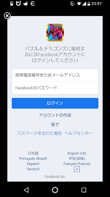 パズドラのデータをiphoneからandroidに移行したいのですが Sn Yahoo 知恵袋