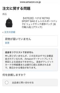 Amazonで注文した商品が期限までに届かず問い合わせてみたところこの様な Yahoo 知恵袋