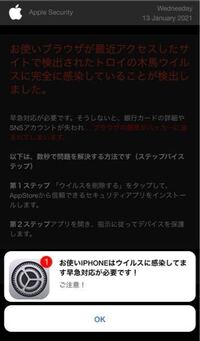 Iphoneのトロイの木馬についてiphoneで メールアドレスのパスワ Yahoo 知恵袋