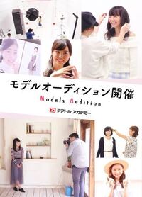 テアトルアカデミーさんとpopteenさんがコラボしているオー Yahoo 知恵袋
