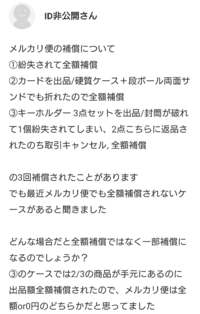 普通郵便で発送せず紛失したなどの全額補償詐欺行為が蔓延していたの Yahoo 知恵袋