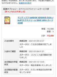 ヨドバシドットコムで取り寄せ商品のキャンセルはできますか Yahoo 知恵袋