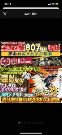 メルカリでポケモンの中古ソフトを買ったのですが中身は色違いや配 Yahoo 知恵袋