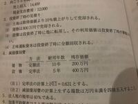 減価償却費の定率法についての質問です 0万の車 耐用年数4年 Yahoo 知恵袋