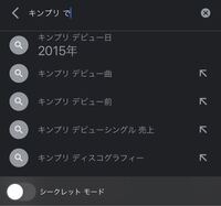 キンプリは18年デビューじゃないんですか 検索すると15年と出るの Yahoo 知恵袋