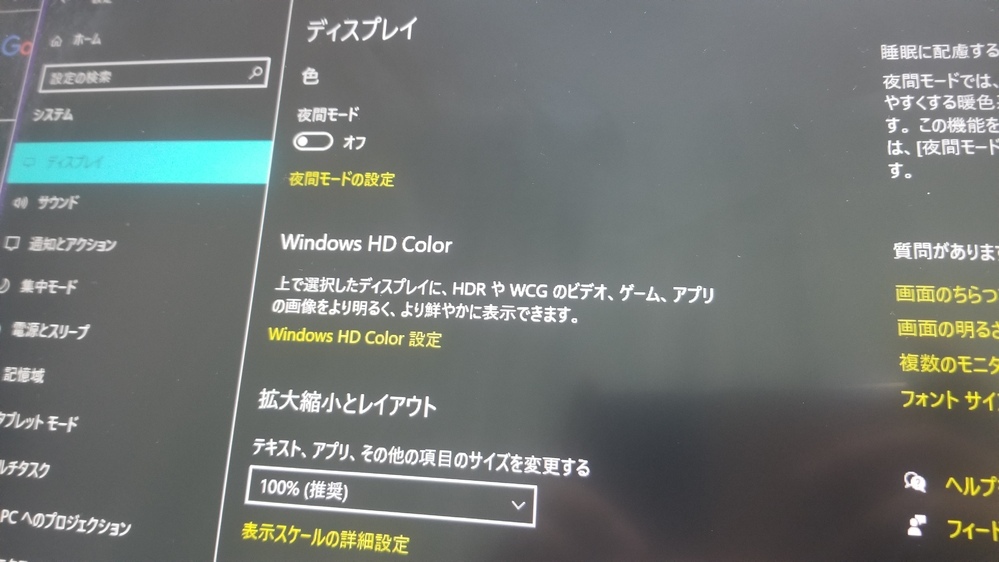 Windows10のダークモードの設定を解除したいのですが ダークモード設 Yahoo 知恵袋