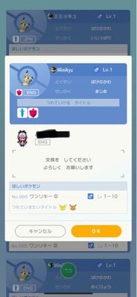 ポケモンhomeのgpsで交換に出そうとすると通信エラーが出ます Yahoo 知恵袋